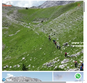 מסעות טבע והרפתקה new age trekking