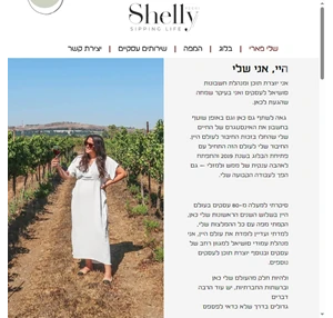 שלי פארי בית - daily shelly