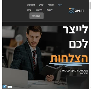 אקספרט - שירותי מכירות ושיווק