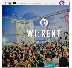 wi rent - השכרת מסיבת אוזניות החל מ10 ש״ח