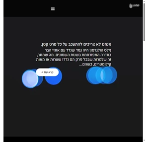 בית - לינצ פין