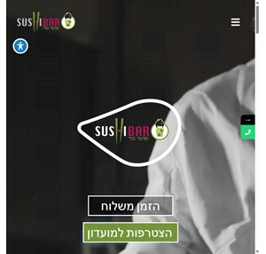 סושי בר נהריה