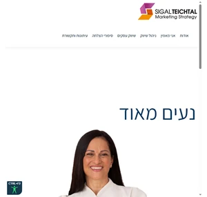 סיגל שיווק סיגל שיווק