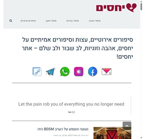 אתר יחסים - סיפורים אירוטיים סיפורי סקס רק סיפורים אמיתיים מפי דנה גורדון