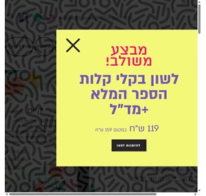 ד"ר אורלי קיים - שפה לשון רטוריקה ואסטרטגיות למידה