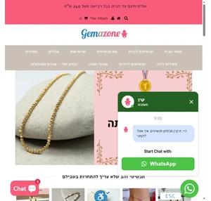 תכשיטים עדינים נשיים עם אבני חן מכל הסוגים gemazone jewelry ג