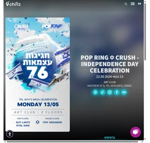 tickets for pop ring purim tel aviv-yafo chillz