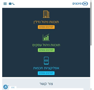 מיכונים