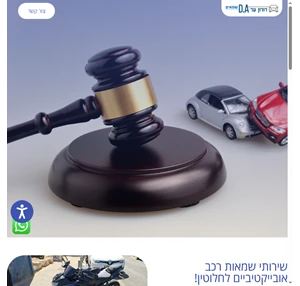 שמאי רכב דורון עד שירותי שמאות לרכב וכלי תחבורה