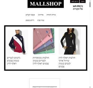 mallshop קניון המותגים