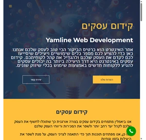 yamline web development developing websites for businesses