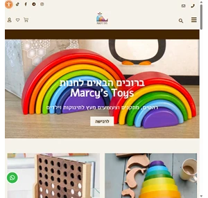 marcys toys - צעצועי עץ ומתקני עץ לילדים