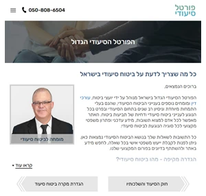 פורטל סיעודי - תשובה לכל שאלה בנושא הביטוח הסיעודי שלך