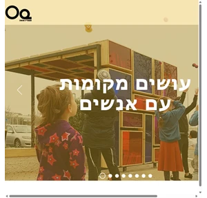 סטודיו אואה אדריכלות פלייסמייקינג שיתוף ציבור ירושלים