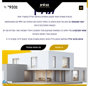 הכוורת - מומחים למשכנתאות שמאות מקרקעין אדריכלות וכל תחומי הנדלן