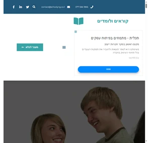 קוראים ולומדים