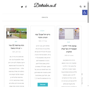 דיר טנדר פינת הגולשים dirtrider.co.il