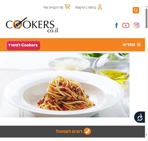 cookers.co.il