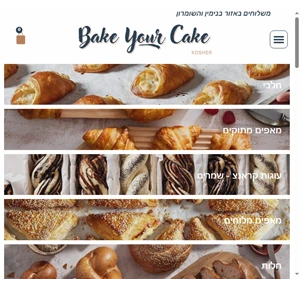 bakeyourcake.co.il