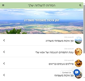 הסודות להצלחה שלך כלים להצלחה ואיכות החיים שלך