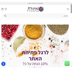 שזיפרון