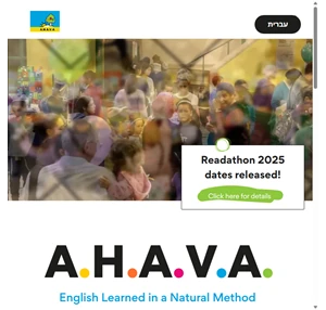 a.h.a.v.a. - english learned in a natural method english in israel