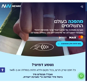 new way מערכת משולבת של ארנק דיגטלי וצרור מפתחות דיגיטלי מאובטח