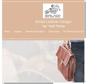 leather design עמיאל מוצרי עור אור יהודה