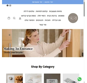 בתי מזוזות מעוצבים ותכשיטים יודאיקה ישראלים ומודרניים suri