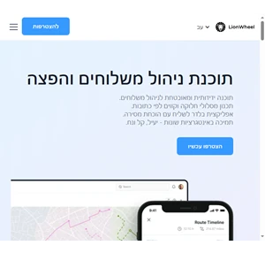 ניהול משלוחים ותכנון מסלול הפצה