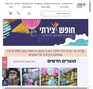 היריד היצירתי אתר יצירות ופתרונות תעסוקה לילדים ולמבוגרים לחופש ושגרה