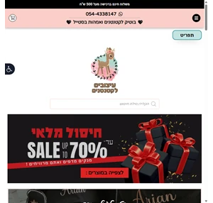 עיצובים לקטנטנים