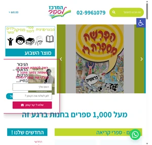 המרכז לספר