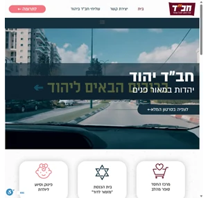 בית חב"ד יהוד