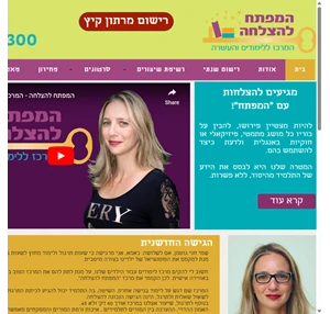 מרכז המפתח להצלחה במודיעין שיעורים פרטיים במודיעין לחטיבה ובגרויות