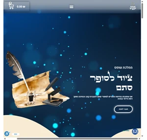 ציוד לסופר סתם - ממלכת הסופרים