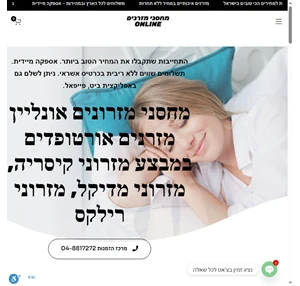 מחסני מזרונים אונליין מזרוני קיסריה מזרונים במבצע מזרונים באספקה מיידית מזרונים זולים