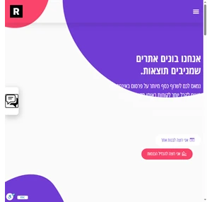 בונים אתרים שמניבים תוצאות Razi Interactive