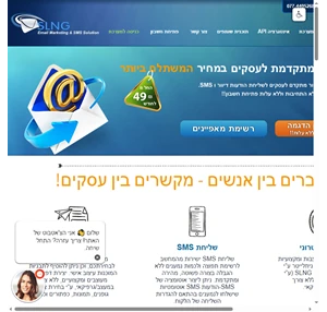 slng - מערכת דיוור ושליחת סמס