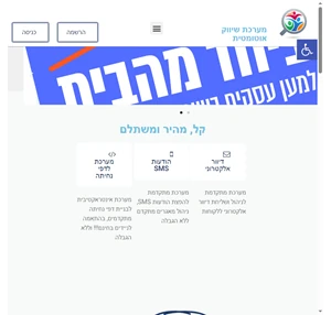 gomama - מערכת שיווק אוטומטית. דיוור sms ועמודי נחיתה מותאמים