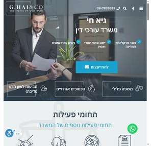 גיא חי משרד עו"ד עורך דין לשון הרע ודיבה פלילי