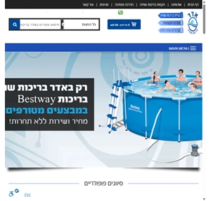 אדר בריכות שחיה כל המוצרים והשירותים לבריכות שחיה בריכות בצפון