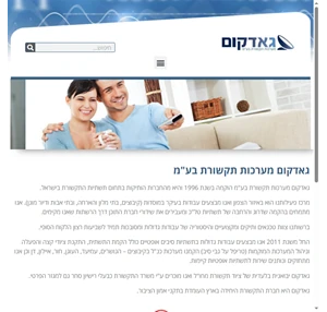 גאדקום מערכות תקשורת