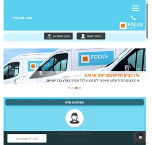 focuslogistics