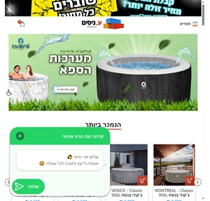 בית - ע. ניסים ייבוא ושיווק