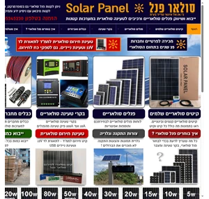 סולאר פנל - ייבוא ושיווק פאנלים סולארים ורכיבים למערכות סולאריות 12 וולט מעל 20 שנה