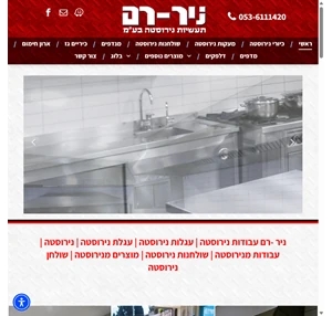 ניר רם עבודות נירוסטה עגלות נירוסטה עגלת נירוסטה נירוסטה