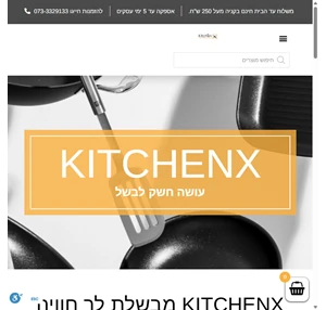 kitchenx