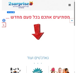 להפתיע אותך בכל פעם מחדש במתנות גאדגטים מוצרי הקלטה מוצרי פרסום ועוד