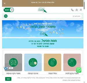 סנונית חומרי ניקוי מקצועיים - מעל 20 שנות ניסיון ייצור כחול לבן